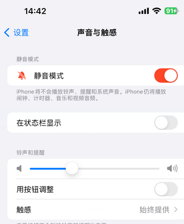 榆次苹果15Pro维修网点分享iPhone15Pro系列机型中隐藏静音图标 