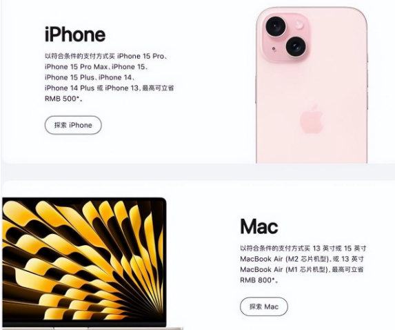 榆次苹果15维修店iPhone 15降价后能退差价吗 