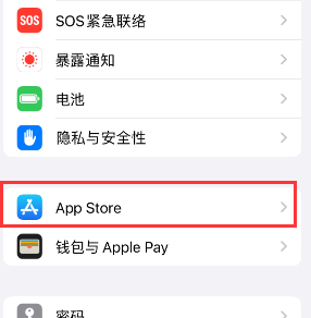 榆次苹果15维修中心如何让iPhone15APP自动更新 