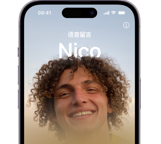 榆次苹果15服务站分享iPhone15实时语音留言开启方法